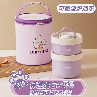 【老板娘在用的】可爱保温饭盒