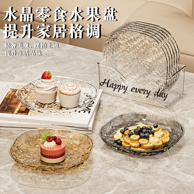 【爆款水晶水果盘内壁光滑】