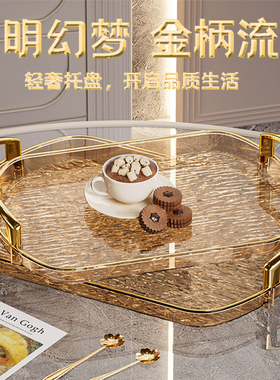 轻奢塑料托盘长方形餐厅上菜托盘商用餐饮端盘带提手高档水果盘