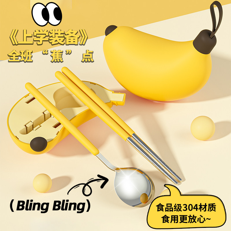 304不锈钢筷子勺子套装高颜值小学生专用便携式折叠餐具带收纳盒O,餐饮具,便携/折叠餐具,淘宝优惠券,粉丝福利购,淘宝优惠卷