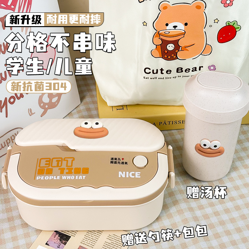 304不锈钢保温饭盒小学生上学专用新款餐盒儿童一年级食堂餐盘碗