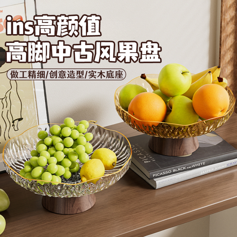 【加厚耐摔】中古木纹高脚水果盘