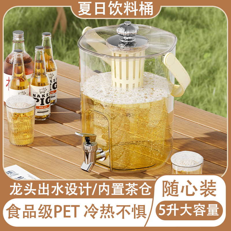 【可装20杯水】大容量夏日饮料桶