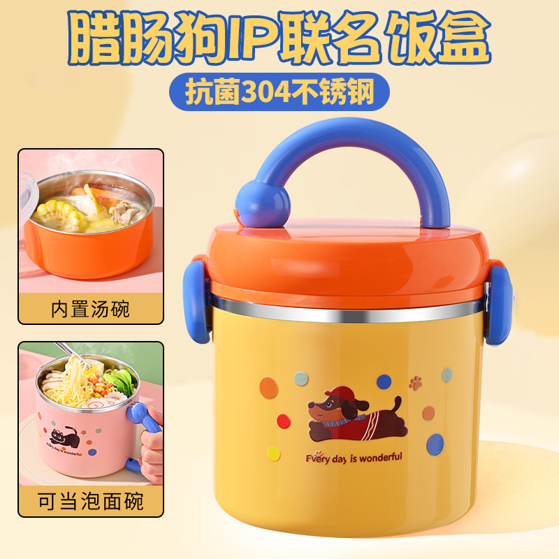 【腊肠狗IP联名】上班族保温饭盒