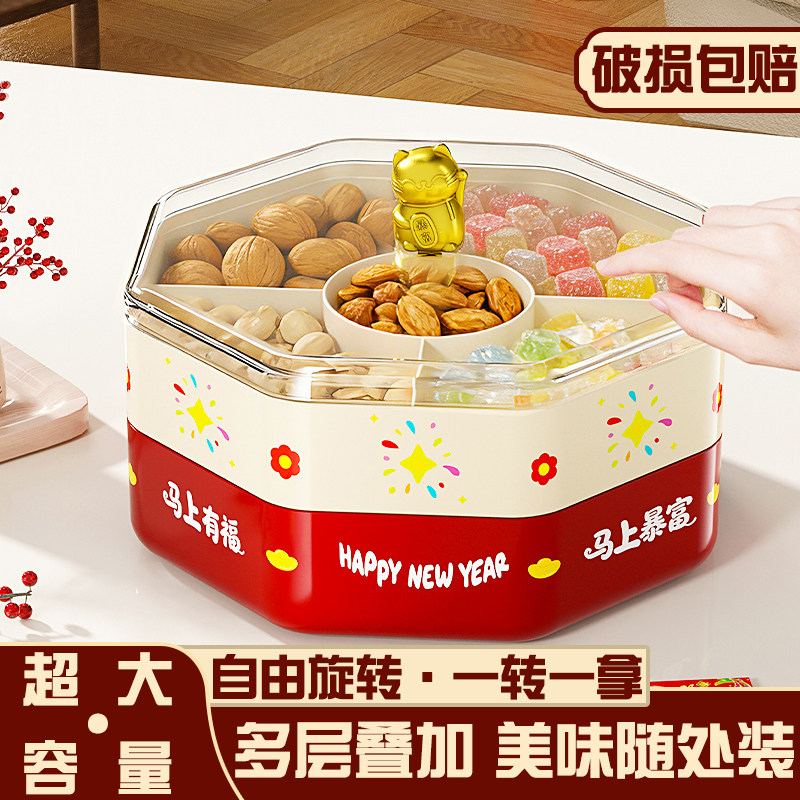 新年干果盘2026新款家用客厅茶几瓜子零食收纳盒高颜值多层水果盘,餐饮具,盘,淘宝优惠券,粉丝福利购,淘宝优惠卷