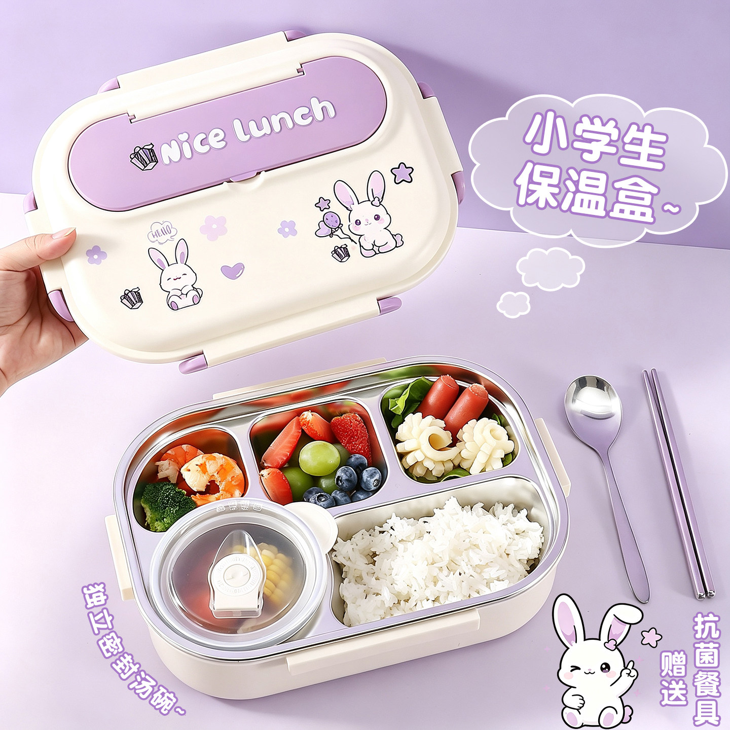 【小学生专属饭盒】316食品材质