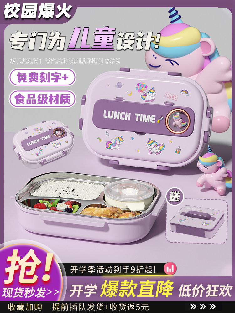 316食品级小学专用饭盒2025新款儿童分格便当餐盒学生上学带饭用,餐饮具,饭盒/保温桶/保温提锅,淘宝优惠券,粉丝福利购,淘宝优惠卷