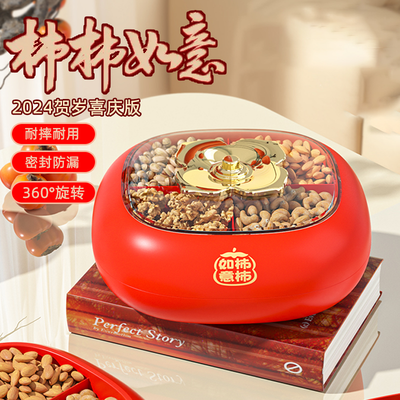 2024新款！柿柿如意客厅干果盘子