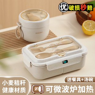 日式小麦秸秆饭盒上班族可微波炉专用减脂便当餐盒大容量带饭盒嘎