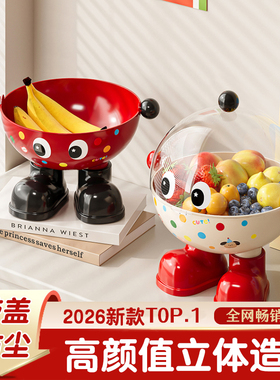 2026新款卡通水果盘家用客厅果盆高颜值桌面专用高档零食摆放盘RR