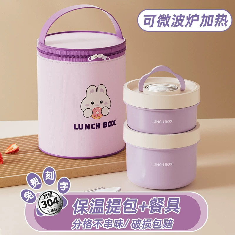 【老板娘在用的】可爱保温饭盒