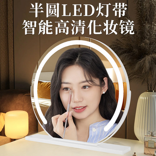 可旋转化妆镜范芝琳三色调光