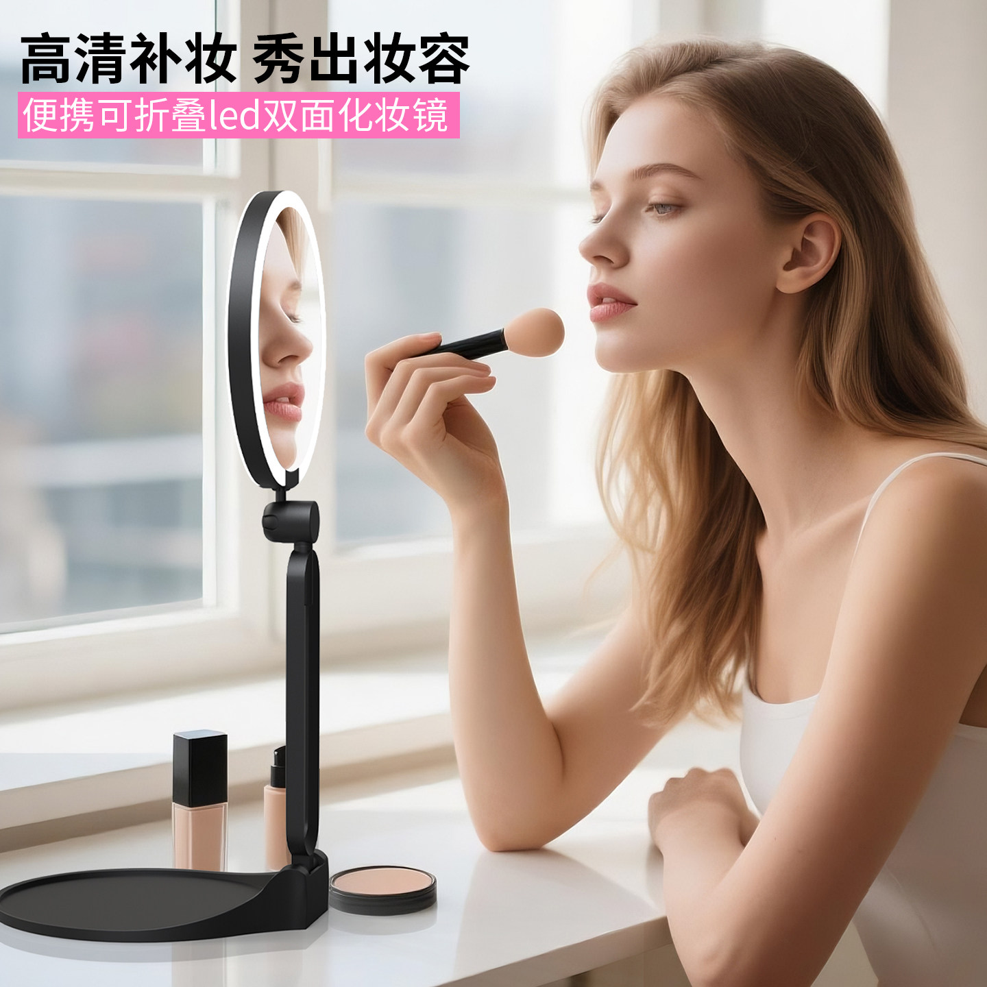 折叠化妆镜带灯便携随身补光双面镜高清ins风充电台式桌面美妆镜