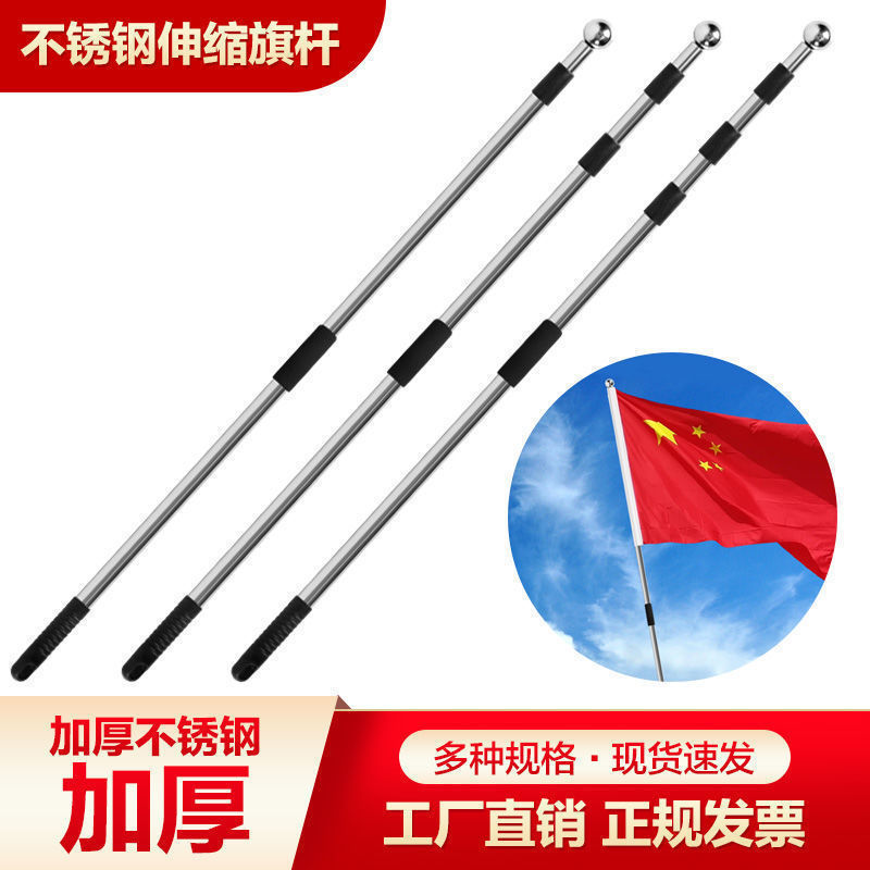 武汉加厚手摇手持不锈钢伸缩旗杆