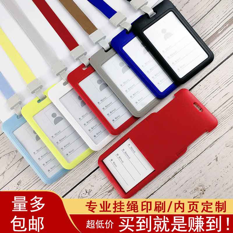单面推和透明卡套学生卡蓝色横款公交卡老年保护套塑料头锁扣挂绳