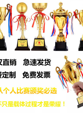 金属奖杯定制做高档创意篮球足球团队颁奖学生儿童运动会比赛冠军