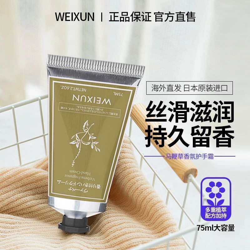 进口马鞭草护手霜男女夏季手霜滋润补水保湿不油腻便携秋冬