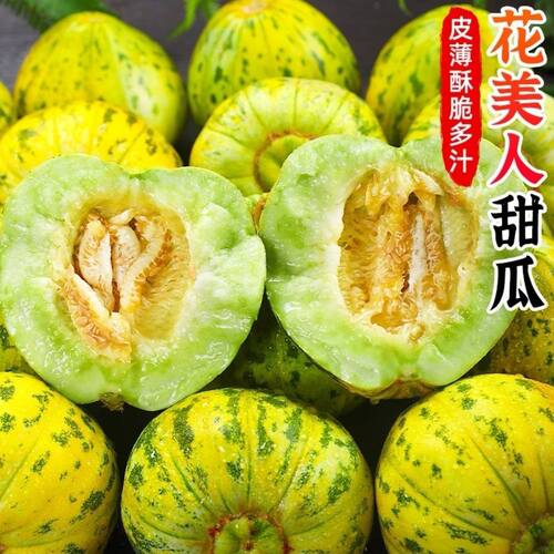 正宗八里香头茬甜瓜新鲜孕妇水果山东应季花美人花蕾香瓜现摘脆甜