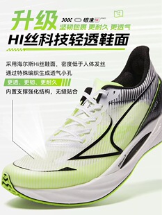 新款海尔斯KM3PRO全掌碳板2025学生田径专业体考比赛专用竞速跑鞋