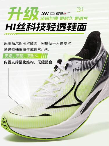 新款海尔斯KM3PRO全掌碳板2025学生田径专业体考比赛专用竞速跑鞋