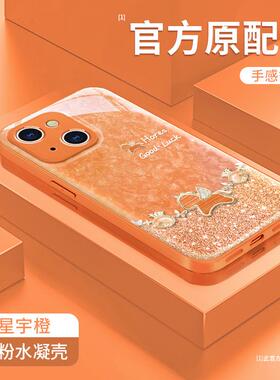 适用vivox00pro手机壳x200新女款S0福袋小马手链y500闪粉水凝90