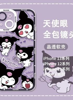 库洛米天使眼适用于OPPO一加ACE5ProReno13透明手机壳findx8情侣新款适用于苹果17promax手机壳iphone16巨好