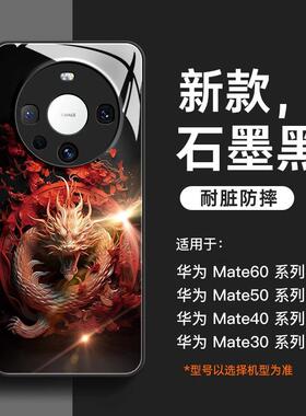 适用华为mate60pro手机壳新款龙年秋冬玻璃红色全包防摔保护套新款适用于苹果17promax手机壳iphone16巨好看