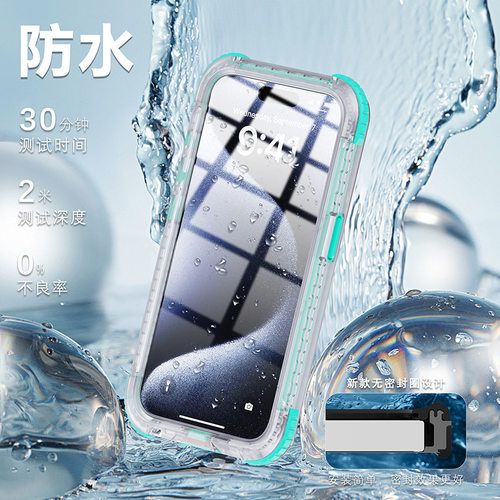 新款 适用苹果iPhonePRO手机保护壳户外游泳潜水15PROMAX防水壳