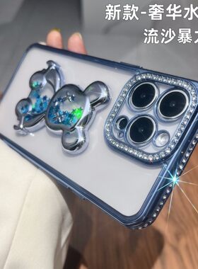 适用iPhone16电镀水钻流沙暴力熊手机壳苹果17全包透明软保护套15
