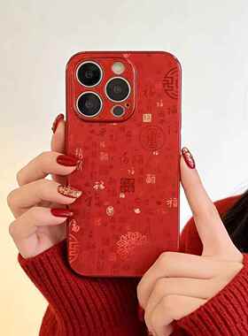 红色百福图适用苹果17promax电镀全包iphone16/15pro高级手机壳新款适用于苹果17promax手机壳iphone16巨好看