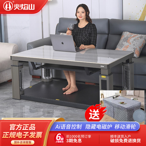 火焰山2025电暖桌取暖桌家用取暖升降茶几节能烤火桌长方形电暖炉