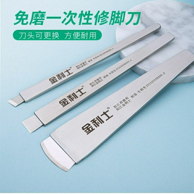 金利士一次性修脚刀片刀架套装修指甲刀去死皮灰指甲足浴修脚