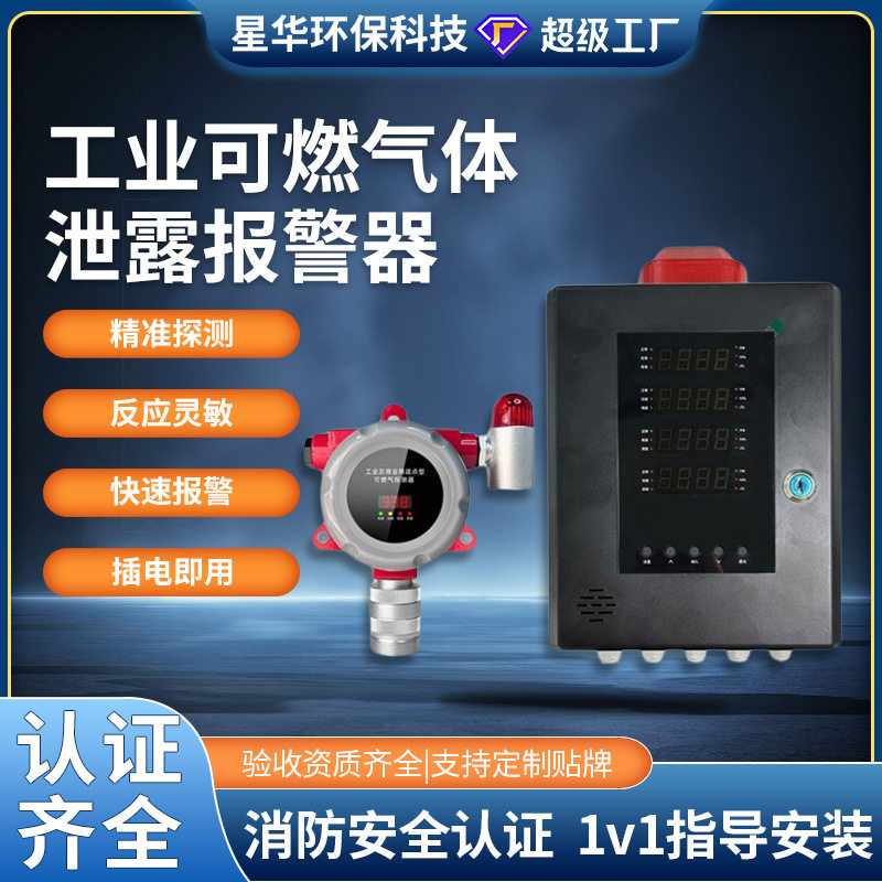 工业可燃气体报警器控制器喷漆房加油站防爆系统浓度检测仪