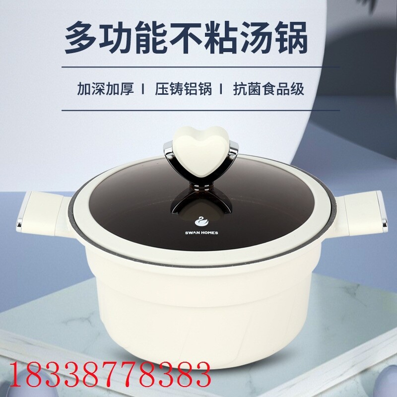 新款家用不粘锅双耳煲汤炖肉锅 法式多功能甜品火锅通用不粘汤锅