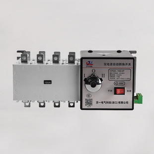 雙電源自動轉(zhuǎn)換開關(guān)PC級隔離型切換裝 置100A63ACPQ5160A250A400A