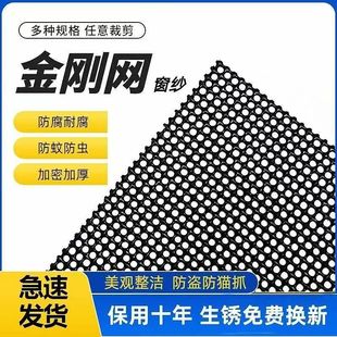 加厚金刚网纱窗防蚊网加密防猫家用纱网加厚纱网防虫厂家 新款