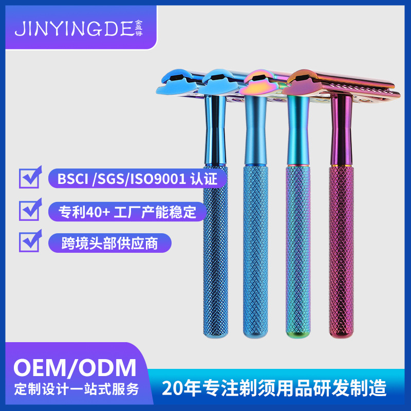 跨境新款钻石纹手动剃须刀老式刮胡刀安全双面刀片环保刮毛刀