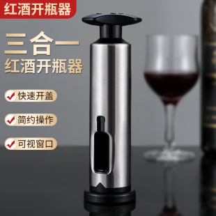 啤酒瓶起子开酒器套装 304不锈钢红酒开瓶器家用多功能起酒器个性
