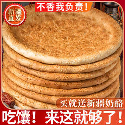 新疆特产原味芝麻馕传统纯手工皮牙子囊即食糕点心美食早餐烤馕饼