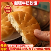 新疆特产烤馕饼传统手工牛奶软馕四种口味囊零食早餐即食糕点心