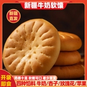 新疆特产传统手工烤馕饼牛奶软馕即食四种口味囊零食早餐糕点心