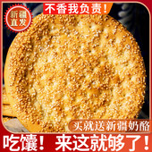 包邮 新疆特产羊纪元 烤馕饼芝麻油酥馕传统手工糕点心囊小吃8个