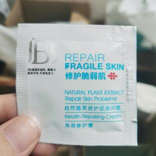 军博仕角质修护霜实体店小样修复角质层改善敏感肌肤无外包装瓶装