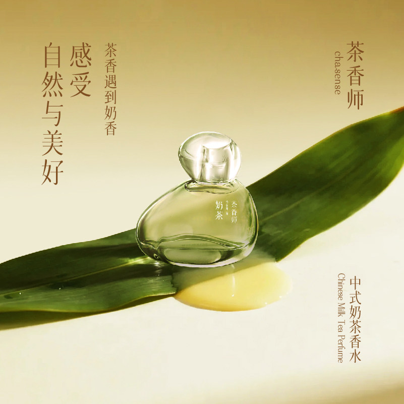 茶香师茶香师中式奶茶香水世界茶自然淡雅持久留香男女款
