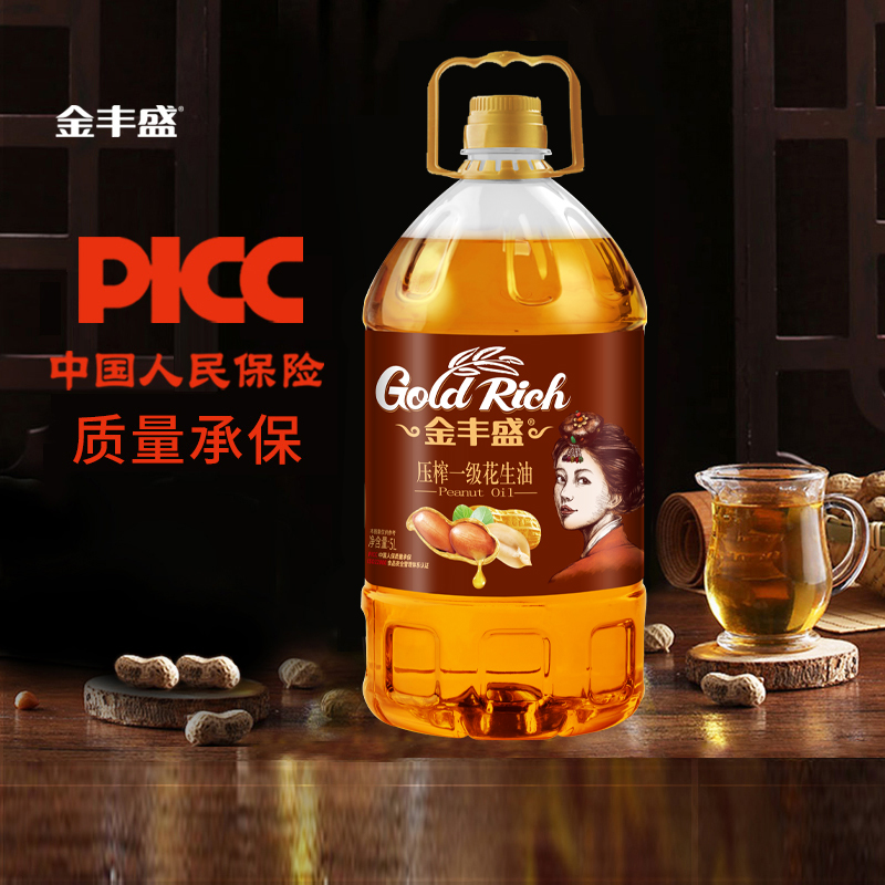 金丰盛物理压榨一级花生油5L桶装