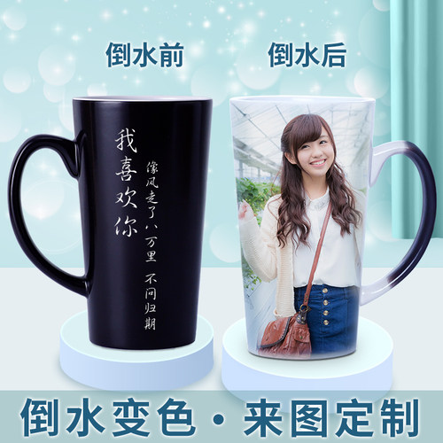 遇热变色水杯大容量可定制印图