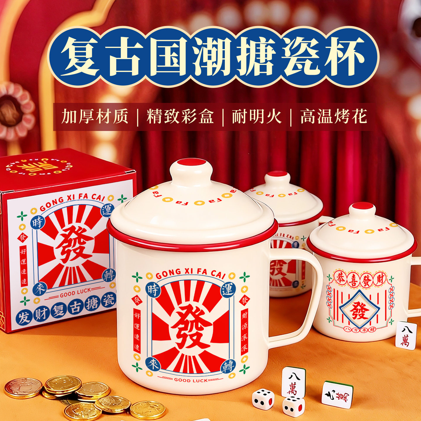 复古老式搪瓷杯大容量泡茶缸子可明火加热马克杯带盖家用喝水杯子