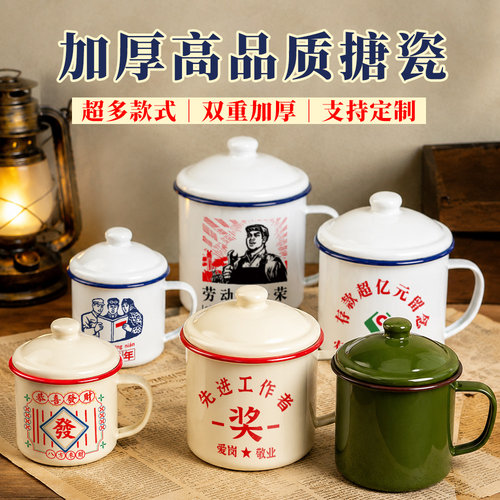 怀旧搪瓷茶缸带盖大容量马克杯