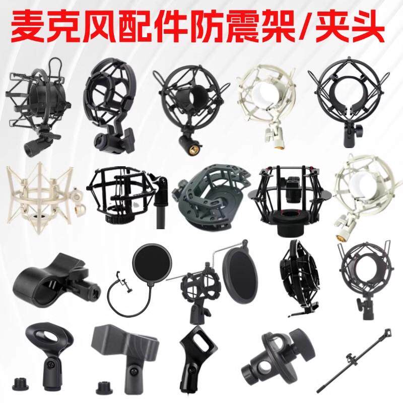 电容麦克风金属防震架避震架减震架录音话筒悬臂桌面落地支架通用
