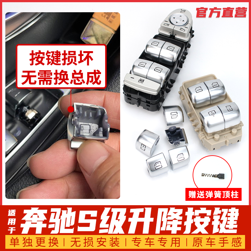 适用奔驰按键原车灯光有凹凸感